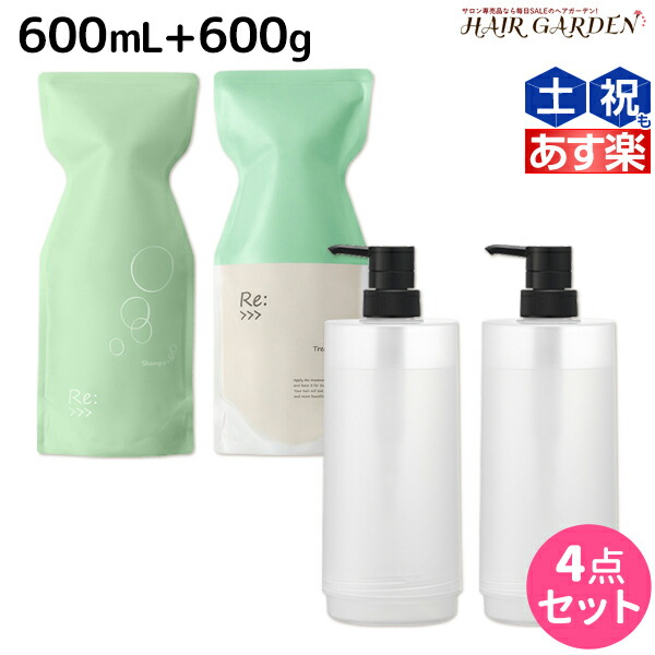 楽天市場】【12/15限定ポイント2倍】アジュバン Re: シャンプー 600mL カートリッジ付き セット / 【送料無料】 詰め替え 美容室  サロン専売品 美容院 ヘアケア ダメージ 補修 敏感肌 地肌 パサつき ツヤ : ヘアガーデン〜サンコールタマリス