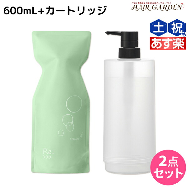 楽天市場】☆最大2,000円OFFクーポン配布☆アジュバン Re:シャンプー 600mL + Re:トリートメント 600g エコパック セット /  【送料無料】 詰め替え 美容室 サロン専売品 美容院 ヘアケア ダメージ 補修 敏感肌 地肌 : ヘアガーデン〜サンコールタマリス