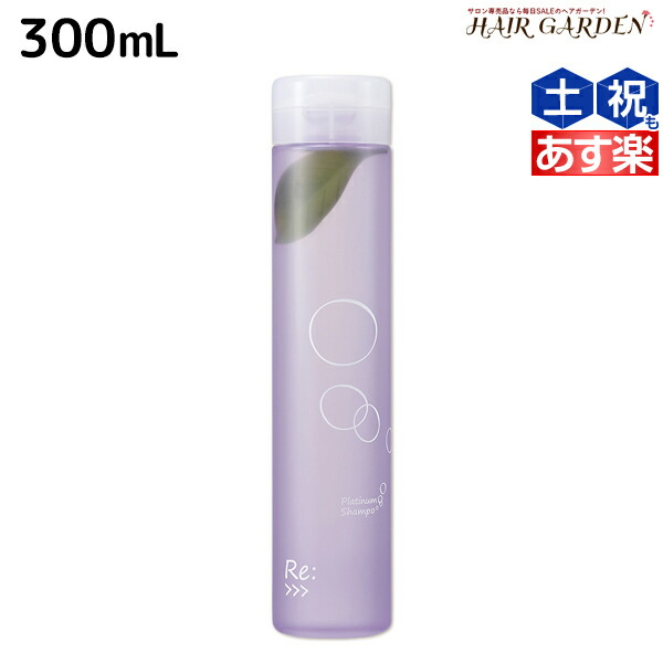 楽天市場】【11/1限定ポイント3倍】アジュバン Re: プラチナム