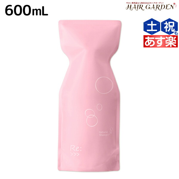 アジュバン　リ:シャンプー600ml 2本 アジュバン リ: シャンプー 600mL + トリートメント 600g