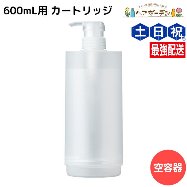 アジュバンリシャンプーレフィル600ml2個セットカートリッジ付き アジュバンリシャンプーレフィル600ml2個セットカートリッジ付き