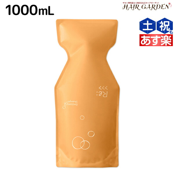 【楽天市場】 最大2,000円OFFクーポン配布 アジュバン Re: エミサリー シャンプー 600mL エコパック / 【送料無料】 詰め替え  美容室 サロン専売品 美容院 ヘアケア ダメージ 補修 敏感肌 地肌 パサつき ツヤ : ヘアガーデン〜サンコールタマリス