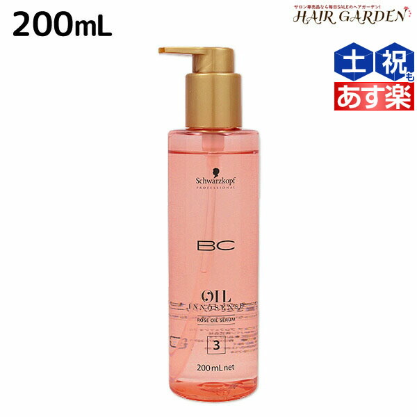 楽天市場】【15日20-24時限定ポイント10倍】シュワルツコフ BC オイルローズ ローズオイル セラム 200mL ×2個 / 【送料無料】 洗い流さない  トリートメント 美容室 サロン専売品 美容院 ヘアケア schwarzkopf シュワルツコフ おすすめ品 : ヘアガーデン〜ルベル・フィヨーレ