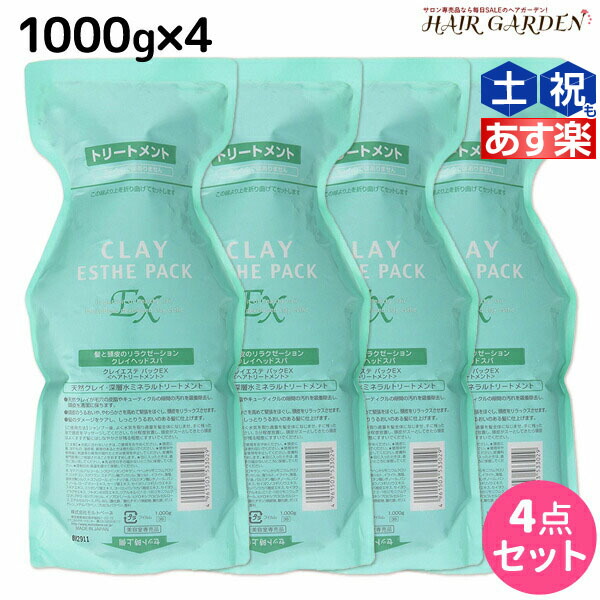 楽天市場】【6/15限定ポイント2倍】モルトベーネ クレイエステ パック EX 1000g 詰め替え ×5個 セット / 【送料無料】 美容室  サロン専売品 美容院 ヘアケア おすすめ品 moltobene ヘア トリートメント ヘアートリートメント 頭皮ケア 乾燥 臭い 防止 予防  ヘッドスパ ...