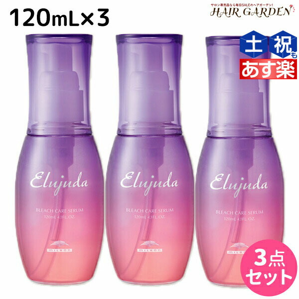 楽天市場】【ポイント3倍!24日20時から】ミルボン エルジューダ