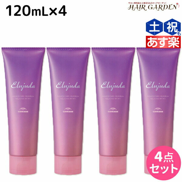 楽天市場】【ポイント3倍!24日20時から】ミルボン エルジューダ
