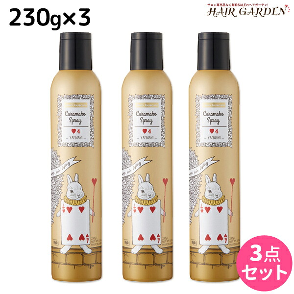 ★最大220円OFFクーポン配布★デミ ウェーボ ジュカーラ キャラメイクスプレー4 230g ×3個 セット / 【送料無料】 サロン専売品 美容院 ヘアケア スタイリング スプレー demi デミ 美容室 おすすめ品