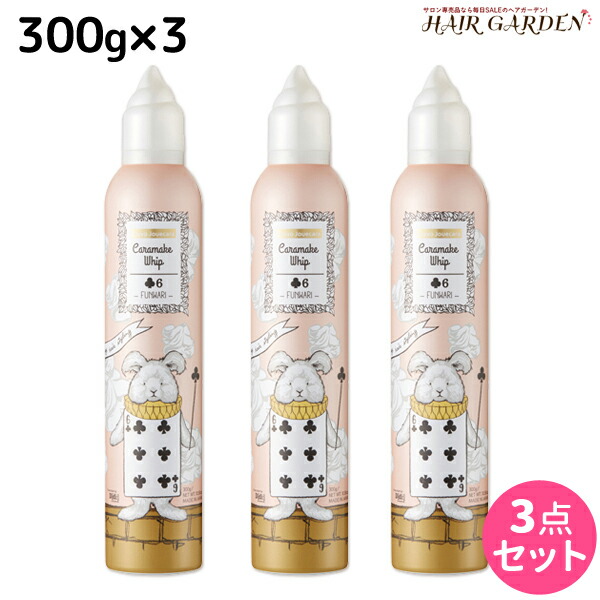 ★最大220円OFFクーポン配布★デミ ウェーボ ジュカーラ キャラメイクホイップ6 300g ×3個 セット / 【送料無料】 サロン専売品 美容院 ヘアケア スタイリング ムース demi デミ 美容室 おすすめ品