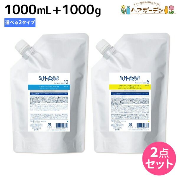 楽天市場】デミ サマーバー トリートメント （クール 6） 1000g