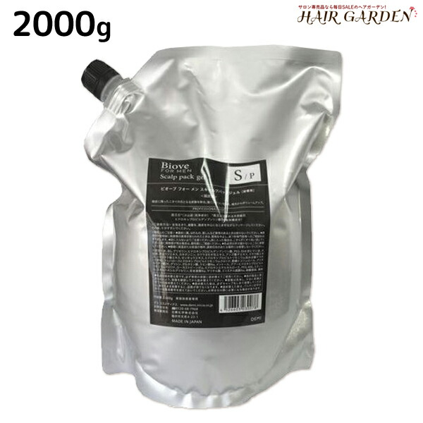 ★最大220円OFFクーポン配布★デミ ビオーブ フォーメン スキャルプパックジェル 2000g 詰め替え / 【送料無料】 業務用 2kg サロン専売品 美容院 ヘアケア demi 頭皮ケア エイジングケア 男性用 メンズ 保湿 臭い 防止 予防 ボリュームアップ デミ 美容室 おすすめ