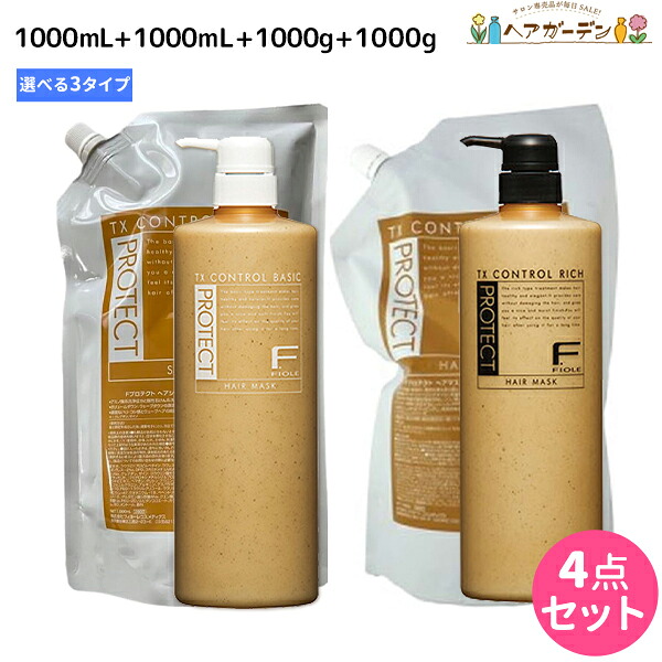 フィヨーレ Fプロテクト シャンプー 1000mL+1000mL + ヘアマスク 1000g+1000g 選べるセット 《 リッチ ・ ベーシック ・ DX 》 / 【送料無料】 ボトル 詰め替え 美容室 サロン専売品 美容院 ヘアケア fiore フィヨーレ おす｜ヘアガーデン～サンコールタマリス