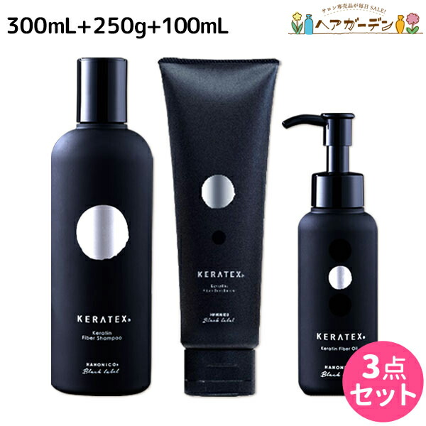 ★ ハホニコ ケラテックス シャンプー・トリートメント　各1000セット 楽天市場】〈60〉専用ポンプ付き【送料無料/1&1セット