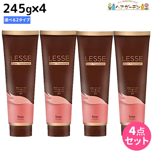 ホーユー レセ カラートリートメント 245g 選べる4個セット《ナチュラルブラウン・ダークブラウン》 / 【送料無料】 美容室 サロン専売品 美容院 ヘアケア