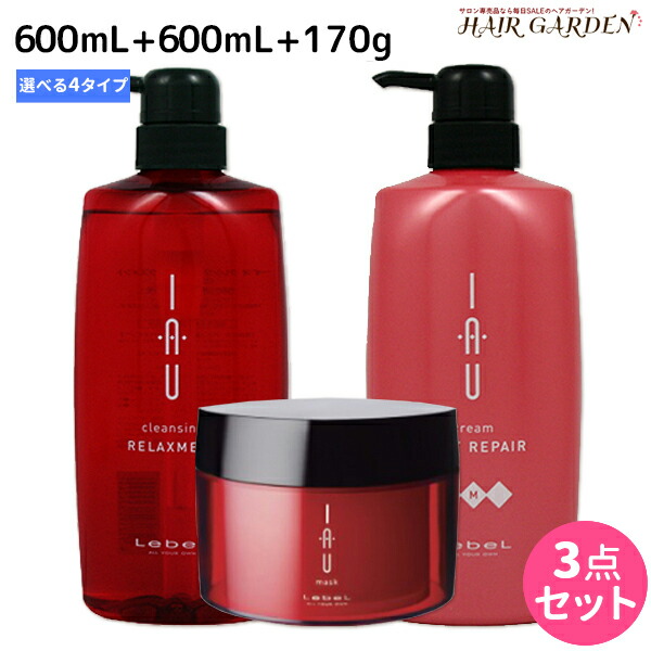 【楽天市場】 最大2,000円OFFクーポン配布 ルベル イオ クレンジング ( シャンプー ) + クリーム ( トリートメント ) 600mL  選べるセット / 【送料無料】 美容室 サロン専売品 美容院 ヘアケア タカラベルモント lebel ルベル イオ セット おすすめ品 : ヘア ...