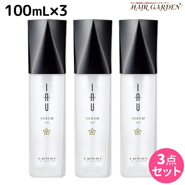 サロン専売品☆ルベルイオセラム☆４点ラインセット！ 楽天市場】ルベル イオ セラム クレンジング + クリーム