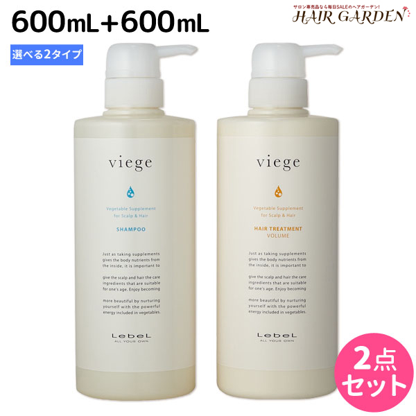 LebeL viege ルベル ヴィージェ ヘアサプリ トリートメント ヴィージェ ヘアトリートメント S | PRODUCTS | LebeL（ルベル