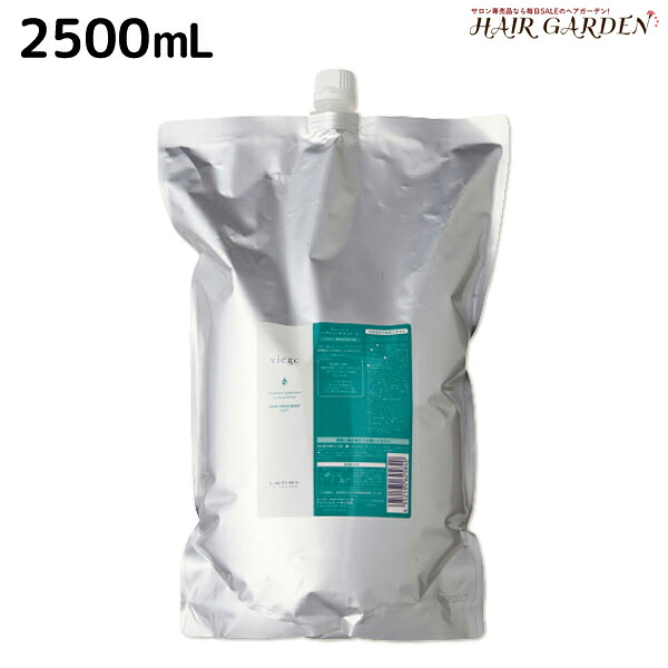 ルベル ヴィージェ ヘアトリートメント S　2500mL / 【送料無料】 詰め替え 業務用 2.5L 美容室 サロン専売品 美容院 ヘアケア タカラベルモント lebel ルベル セット おすすめ viege