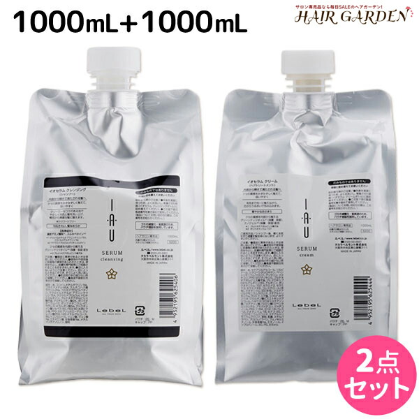 楽天市場】ルベル イオ セラム クレンジング＆クリーム 業務用