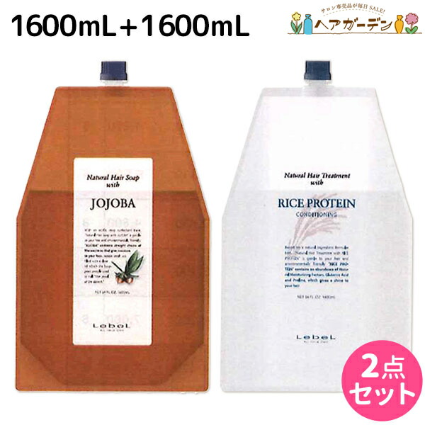 楽天市場】ルベル ナチュラルヘアソープ シーウィード 1600mL + ライスプロテイン 1600g セット 詰め替え 業務用 1.6L 1.6kg  / 【送料無料】 シャンプー ヘア トリートメント 美容室 サロン専売品 美容院 ヘアケア タカラベルモント lebel ルベ : ヘアガーデン〜サン  ...