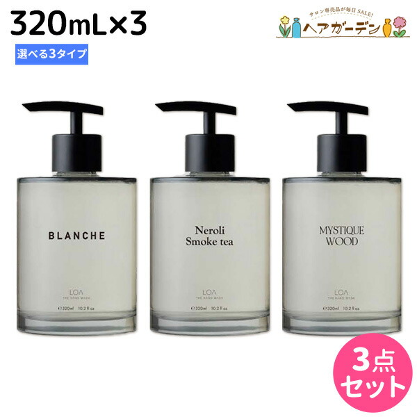 ロアザオイル特集