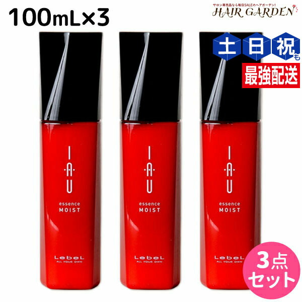 楽天市場】ルベル イオ エッセンス モイスト 100mL × 2本セット