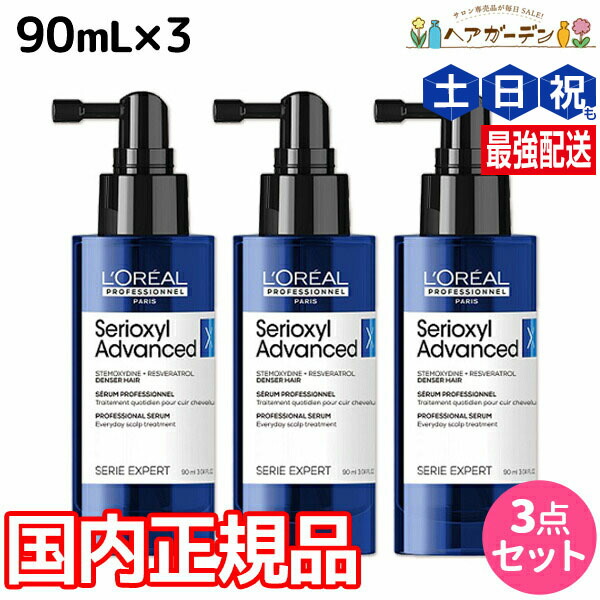 ★最大220円OFFクーポン配布★ロレアル セリオキシル デンサーヘア N 90mL ×3個 セット / 【送料無料】 【国内正規品】 【送料無料】 美容室 サロン専売品 美容院 頭皮ケア スカルプケア ヘアケア 抜け毛予防 発毛促進 育毛 おすすめ品