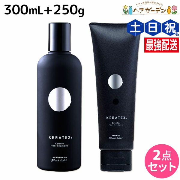 KERATEX ケラチンファイバーシャンプー 1000ml 2本セット kex_sto06_set.jpg