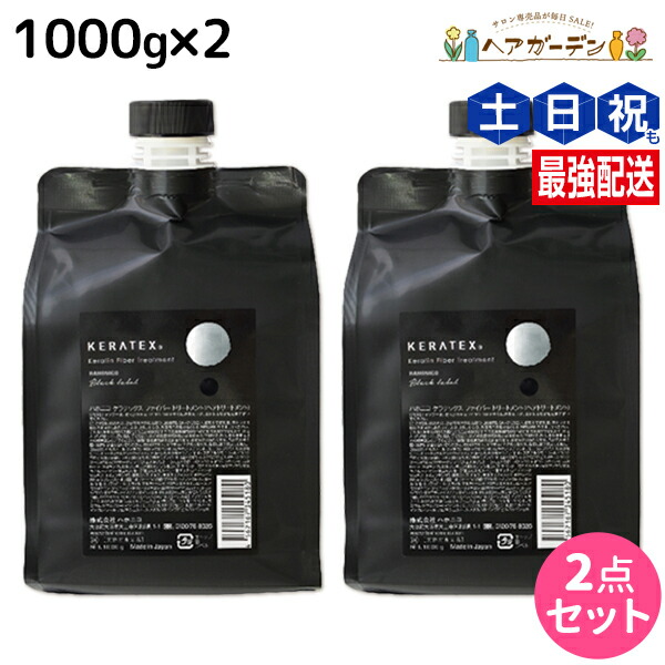 楽天市場】【対象商品PT10倍開催中】 ハホニコ ケラテックス