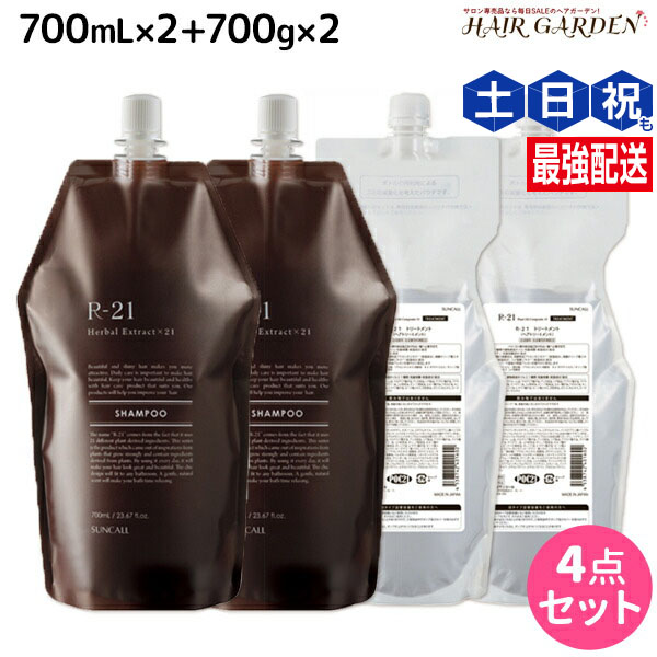 くうR-21シャンプーレフィル×4トリートメントレフィル×5 9点セット 楽天市場】【LINE登録で300円クーポン】サンコール R-21 シャンプー