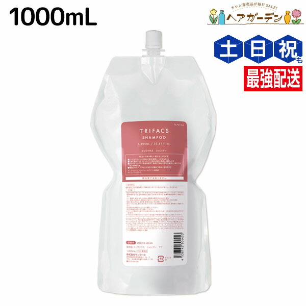 楽天市場】サンコール トリファクス トリートメント 1000g 詰め替え ×2