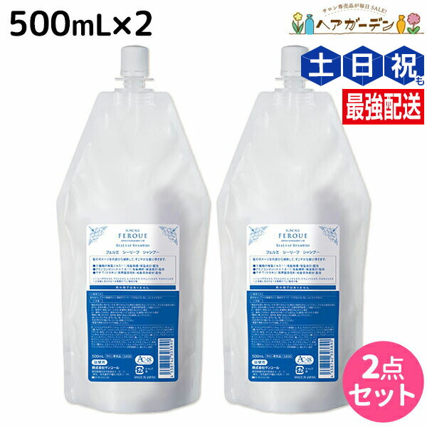 楽天市場】サンコール フェルエ シーリーフ シャンプー / 1900mL