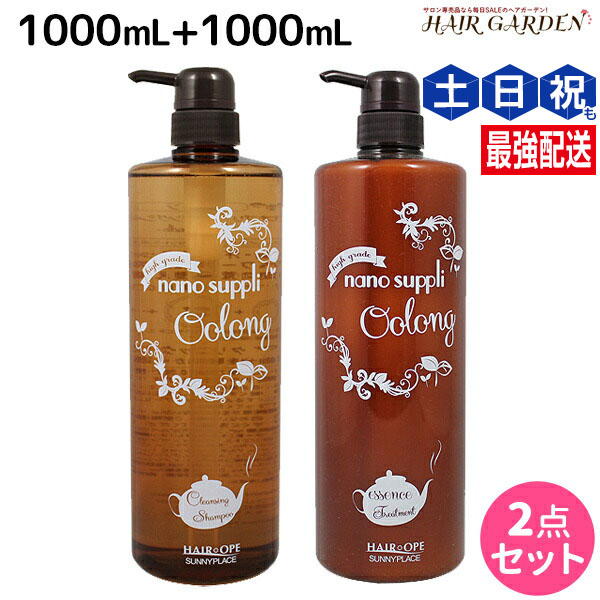 ウーロン茶　シャンプートリートメントセット 楽天市場】サニープレイス ヘアオペ ナノサプリウーロン シャンプー