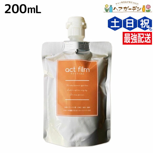 アルテマ アクトフィルム 1000ml 2個 アルテマ アクトフィルム（業務用トリートメント）1000ml act