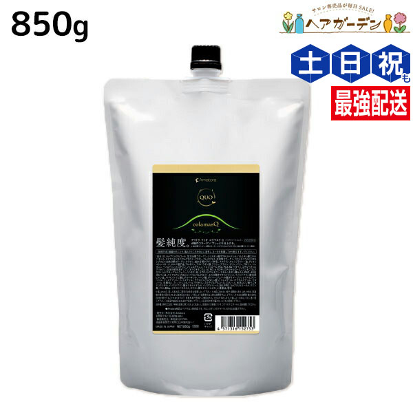 楽天市場】【対象商品PT10倍開催中】 アマトラ クゥオ コラマスク C