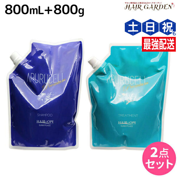 【かおちん】アプルセルシャンプートリートメント　アスタキザクロ　おまとめ品 かおちん様専用】アプルセルシャンプートリートメント