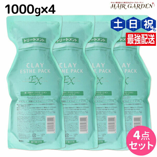 モルトベーネ クレイエステ パック EX 1000g 詰め替え ×4個 セット / 【送料無料】 業務用 1kg 美容室 サロン専売品 美容院 ヘアケア おすすめ品 moltobene ヘア トリートメント ヘアートリートメント 頭皮ケア 乾燥 臭い 防止 予防