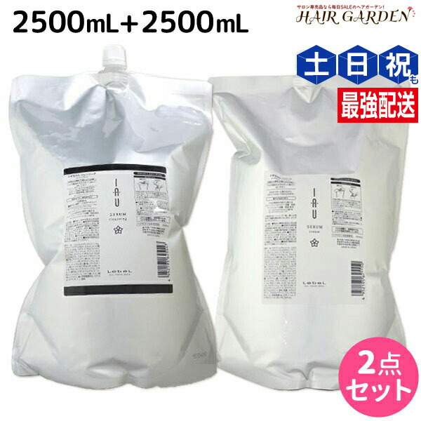 楽天市場】【ルベル イオ セラム2500ml セット】シャンプー