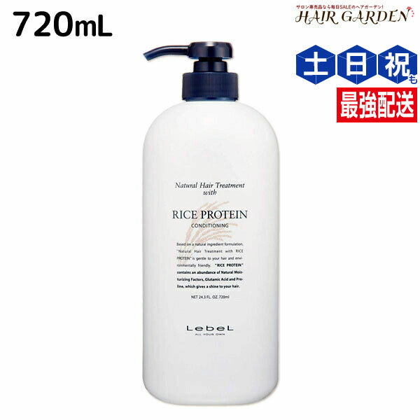 楽天市場】☆最大220円OFFクーポン配布☆ルベル ナチュラルヘア