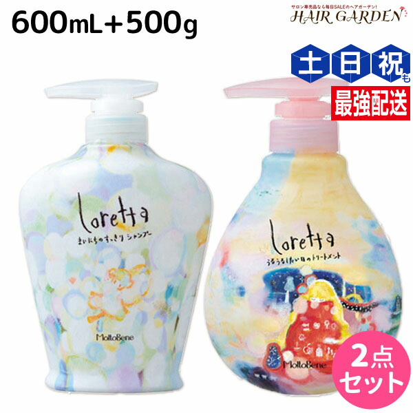 楽天市場】《送料無料》＜セット＞〔ロレッタ loretta〕まいにちの