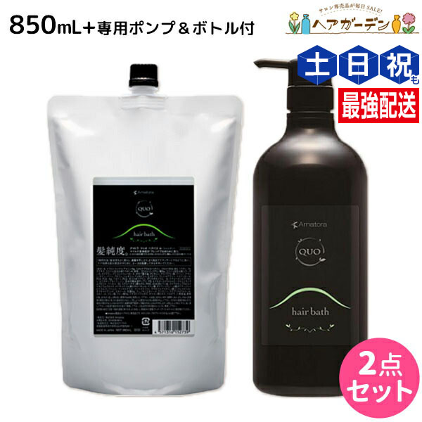 アマトラ クゥオ ヘアバスes シャンプー d0b6ddb66fc6dd0cf14699585081f3