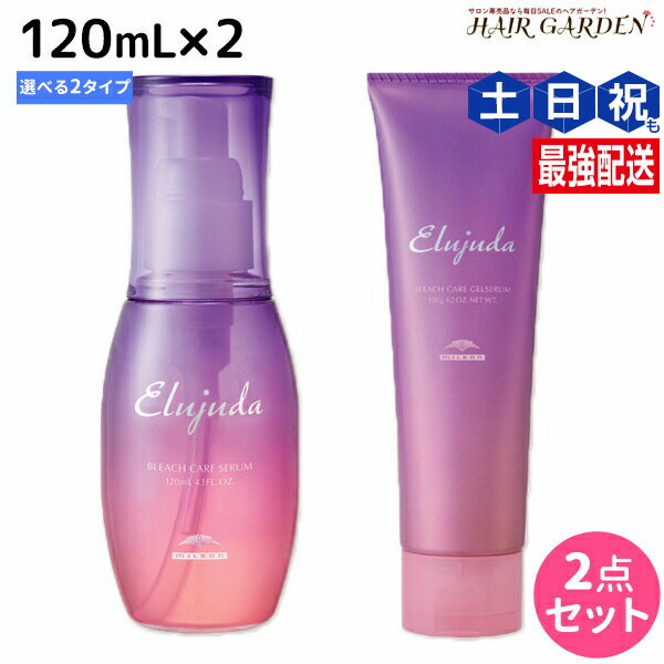 ミルボン　エルジューダ　 ブリーチケアジェルセラム　120g  10本セット Amazon | ミルボン エルジューダ ブリーチケア ジェルセラム