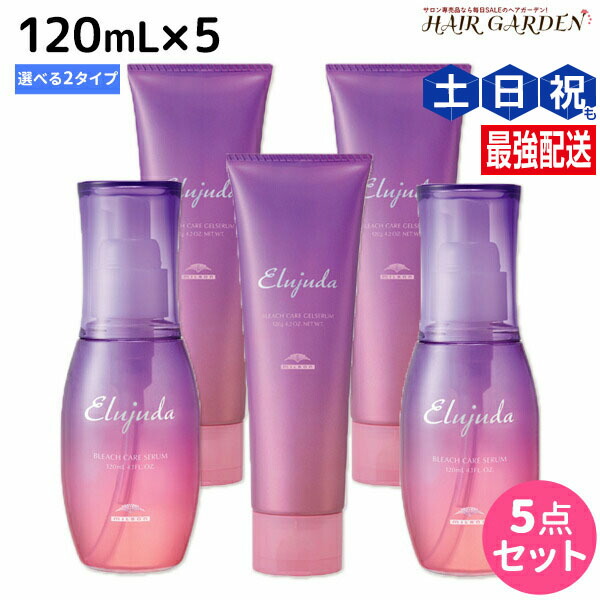 楽天市場】ミルボン エルジューダ ブリーチケア 《セラム・ジェル