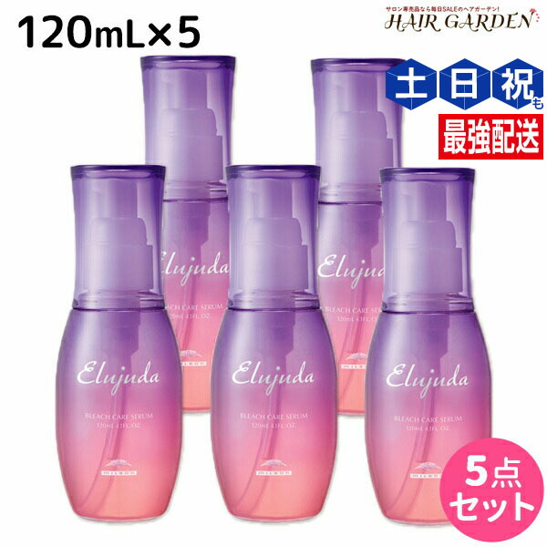 楽天市場】ミルボン エルジューダ ブリーチケア セラム 120mL ×2個
