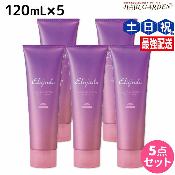 楽天市場】ミルボン エルジューダ ブリーチケア ジェルセラム