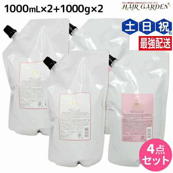 シュワルツコフ BC オイルローズ ローズオイル シャンプー 1000mL ×2個 + トリートメント 1000g ×2個 詰め替え セット / 【送料無料】 1L 1kg 美容室 サロン専売品 美容院 ヘアケア schwarzkopf シュワルツコフ おすすめ品|ヘアガーデン~サンコールタマリス