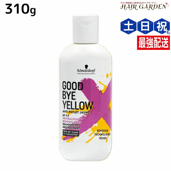 楽天市場】シュワルツコフ グッバイイエロー N カラーシャンプー