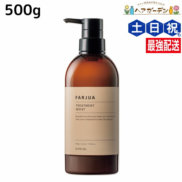 楽天市場】【ポイント3倍!19日20時から】サンコール ファルジュア