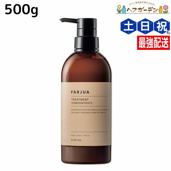 楽天市場】【ポイント3倍!19日20時から】サンコール ファルジュア