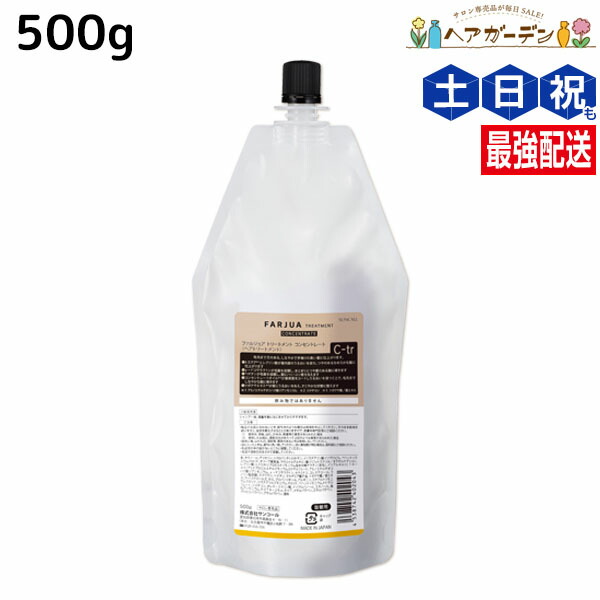 サンコール ファルジュア モイスト セット 500 SUNCALL 【ポンプセット】サンコール ファルジュア シャンプー