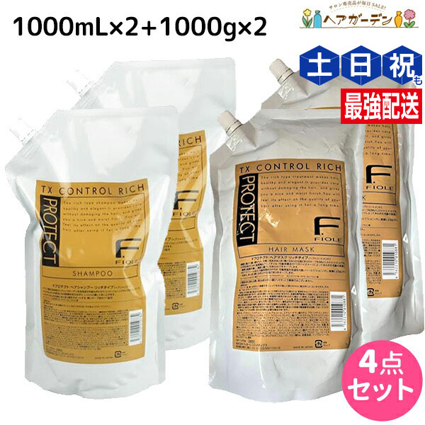 ★最大220円OFFクーポン配布★フィヨーレ Fプロテクト リッチタイプ シャンプー 1000mL×2 + ヘアマスク 1000g×2 詰め替え セット / 【送料無料】 美容室 サロン専売品 美容院 ヘアケア fiore フィヨーレ おすすめ品